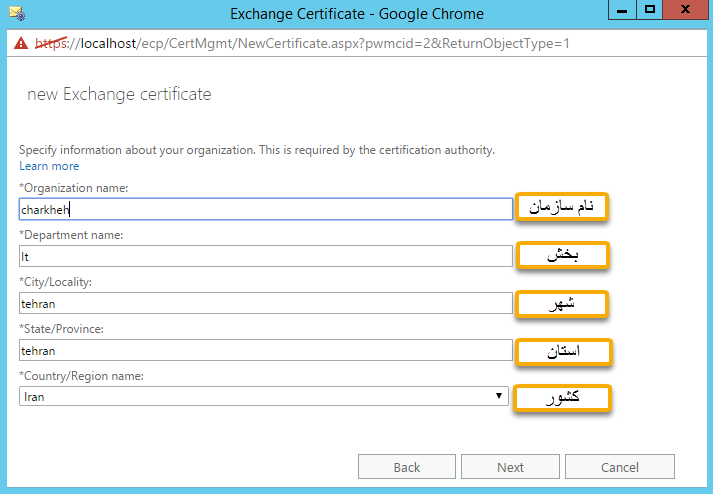 Certificate Exchange 