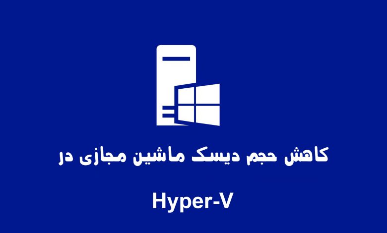 shrink-virtual-disk-hyper-v